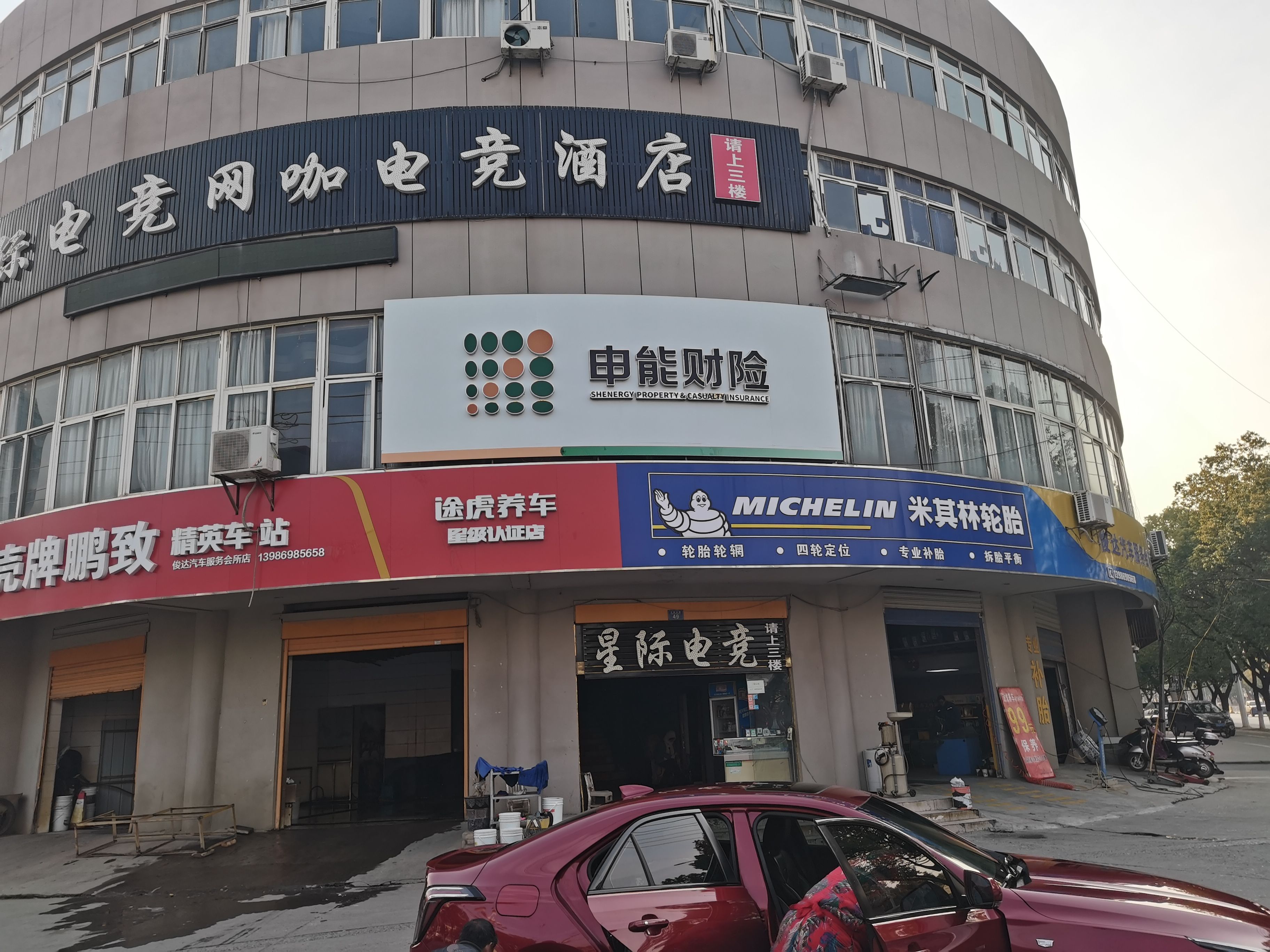 田林申能财险门头