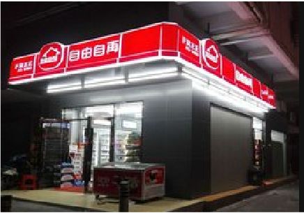田林便利店灯箱制作材质如何选择？