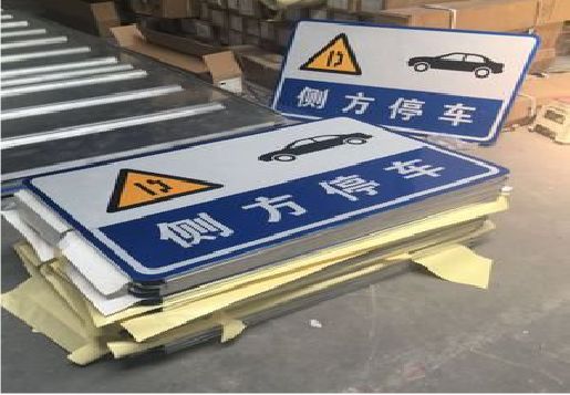 田林反光标识牌的制作流程