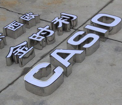 田林定制发光字需要多久？