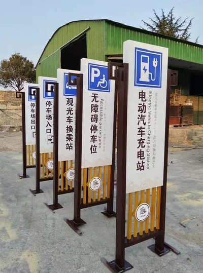 田林标识标牌常见的问题解析。