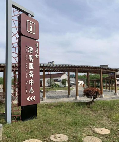 田林乡村景点建设标识标牌系统要注意什么？