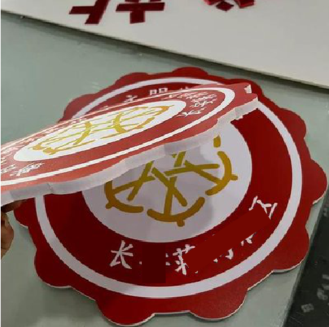 田林PVC加UV打印的过程梳理。